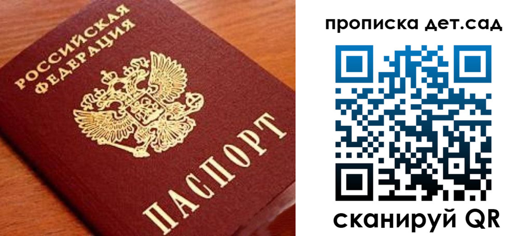 прописка регистрация в Новоузенске