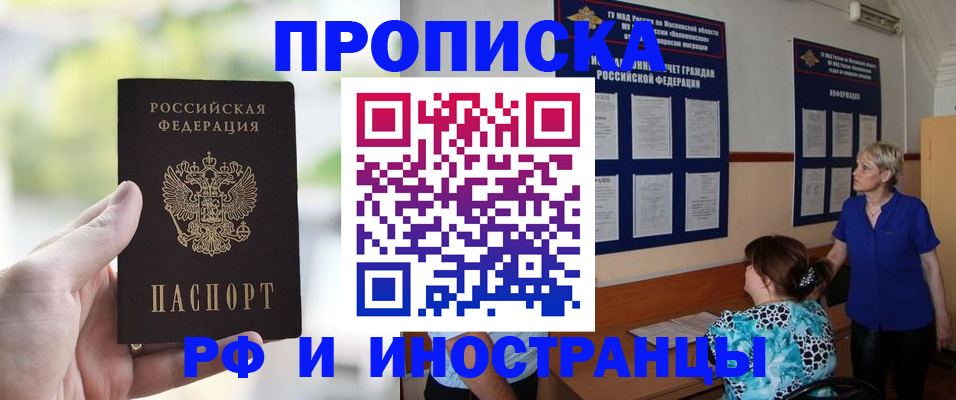 где прописаться в Новоузенске
